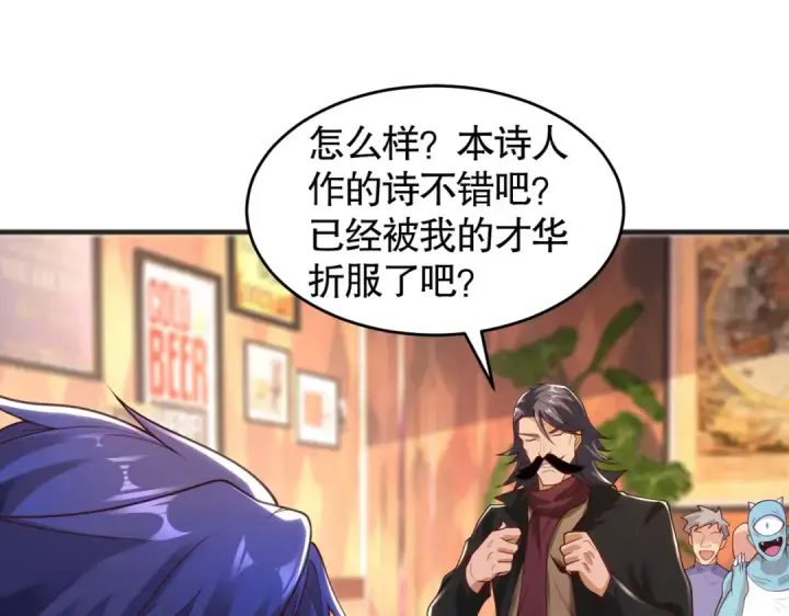 《开局强吻裂口女》第78话 玩命的硬币游戏图116