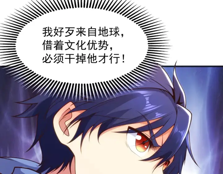 《开局强吻裂口女》第78话 玩命的硬币游戏图119