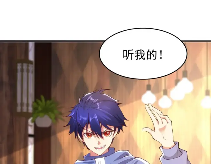 《开局强吻裂口女》第78话 玩命的硬币游戏图122