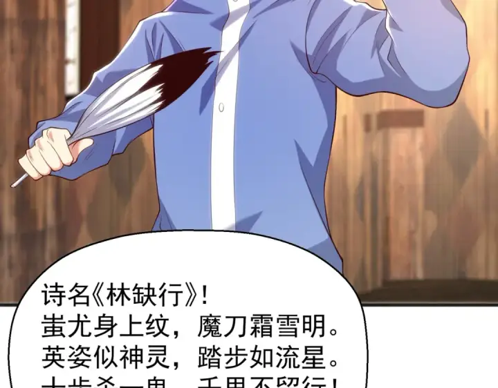 《开局强吻裂口女》第78话 玩命的硬币游戏图123