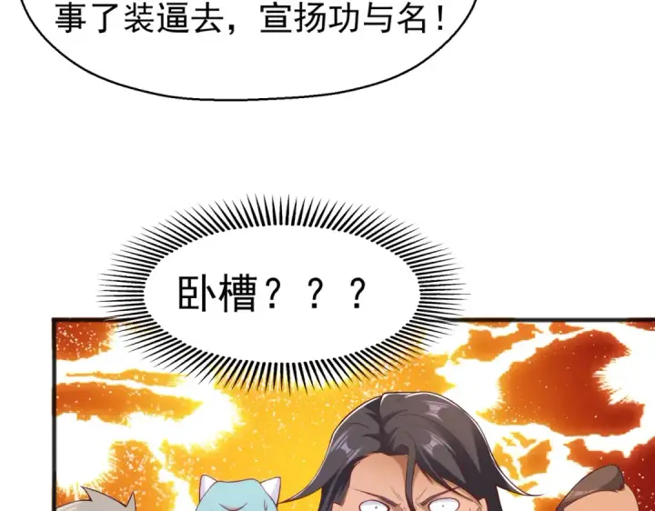 《开局强吻裂口女》第78话 玩命的硬币游戏图125