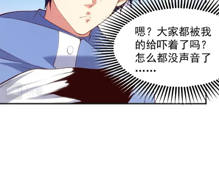 《开局强吻裂口女》第78话 玩命的硬币游戏图131