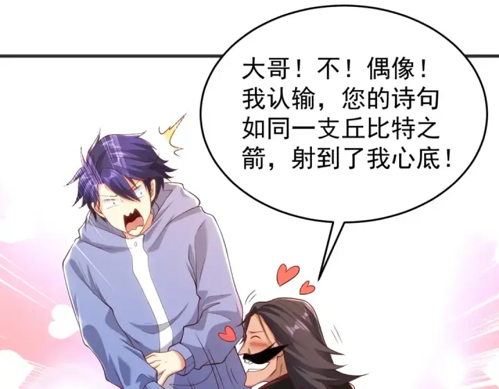 《开局强吻裂口女》第78话 玩命的硬币游戏图132