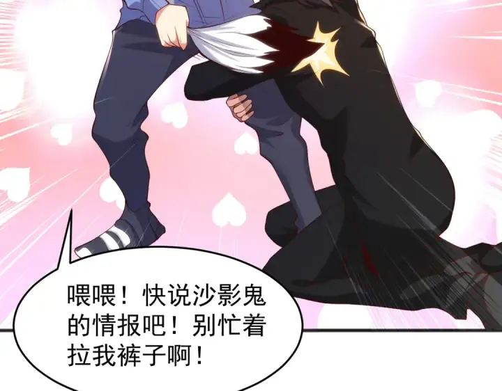 《开局强吻裂口女》第78话 玩命的硬币游戏图133