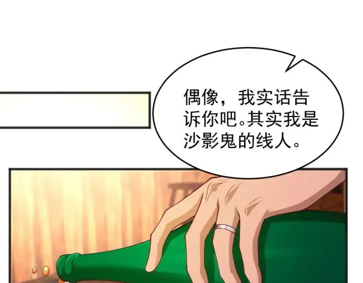 《开局强吻裂口女》第78话 玩命的硬币游戏图135