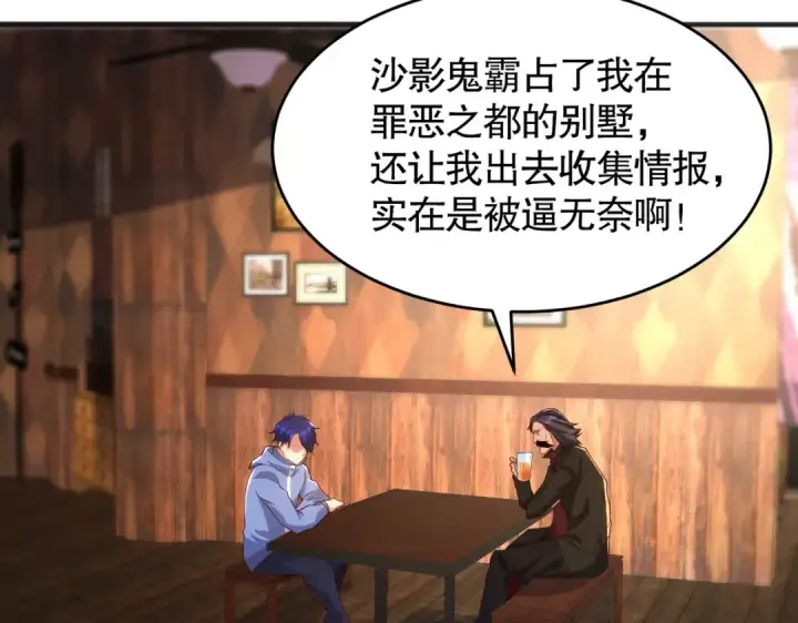 《开局强吻裂口女》第78话 玩命的硬币游戏图137