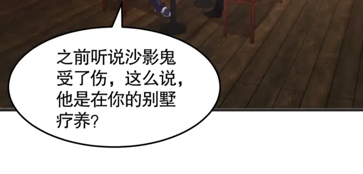 《开局强吻裂口女》第78话 玩命的硬币游戏图138
