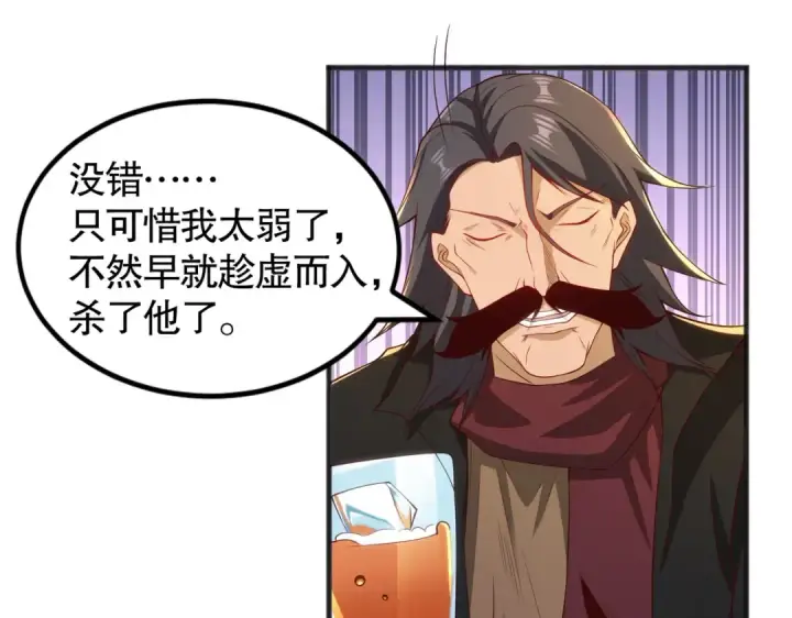 《开局强吻裂口女》第78话 玩命的硬币游戏图139