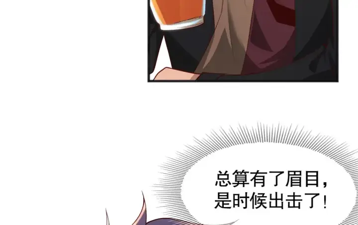 《开局强吻裂口女》第78话 玩命的硬币游戏图140