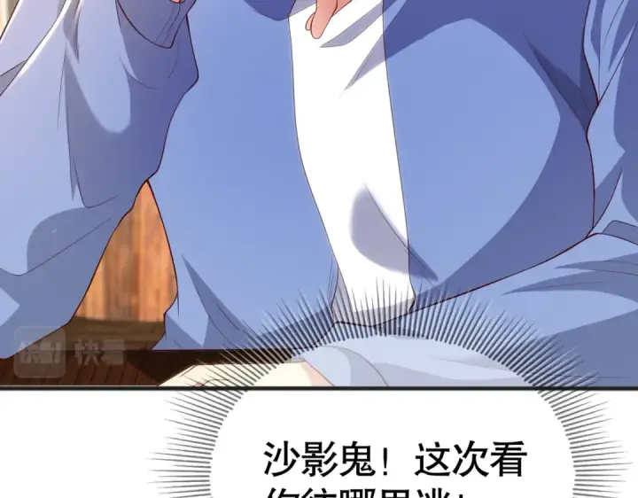 《开局强吻裂口女》第78话 玩命的硬币游戏图142