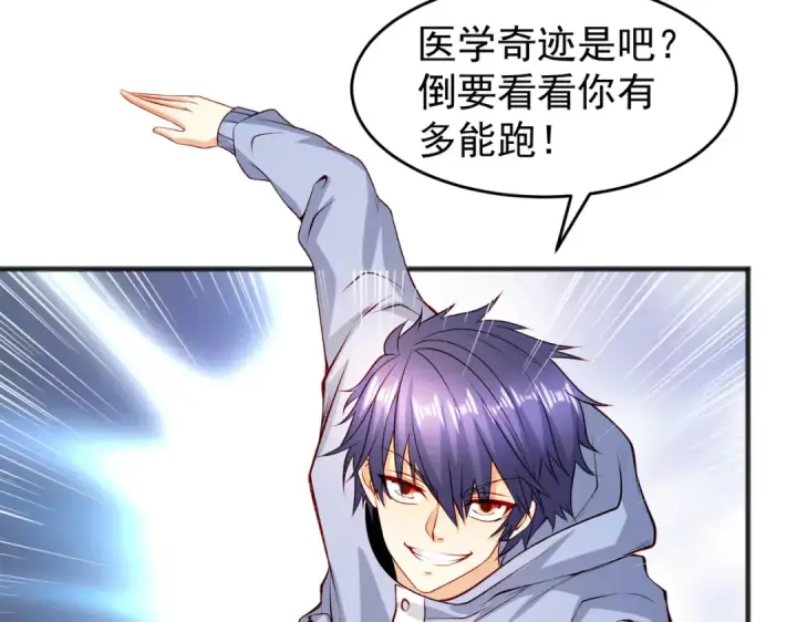 《开局强吻裂口女》第78话 玩命的硬币游戏图15