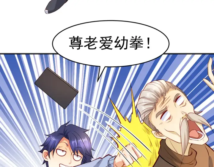 《开局强吻裂口女》第78话 玩命的硬币游戏图17