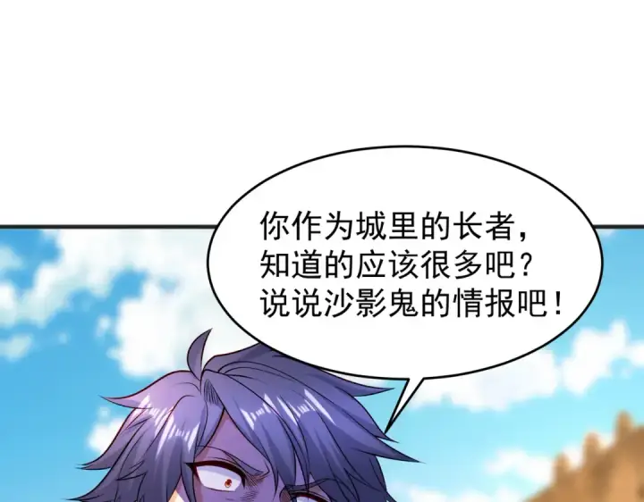 《开局强吻裂口女》第78话 玩命的硬币游戏图20