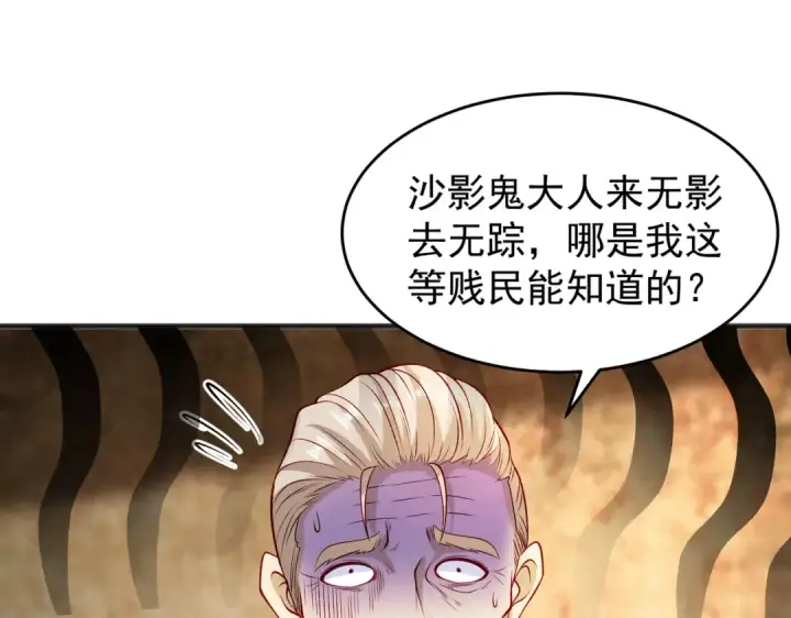 《开局强吻裂口女》第78话 玩命的硬币游戏图23