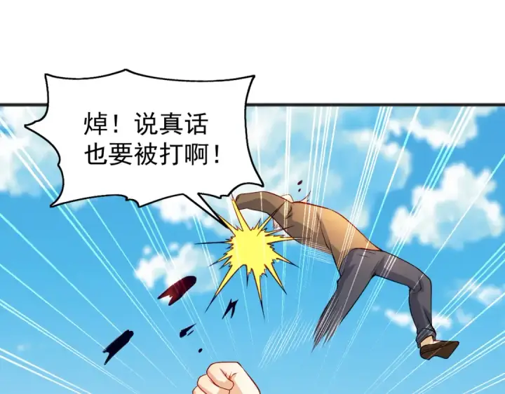《开局强吻裂口女》第78话 玩命的硬币游戏图26