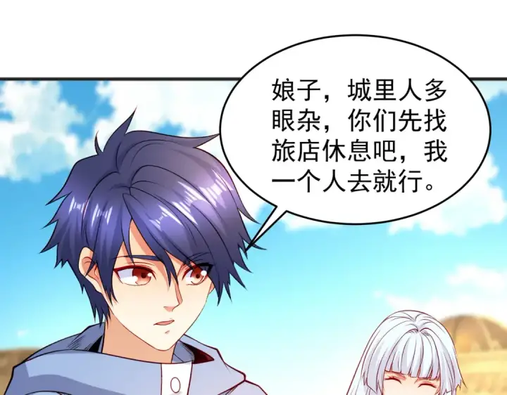 《开局强吻裂口女》第78话 玩命的硬币游戏图29