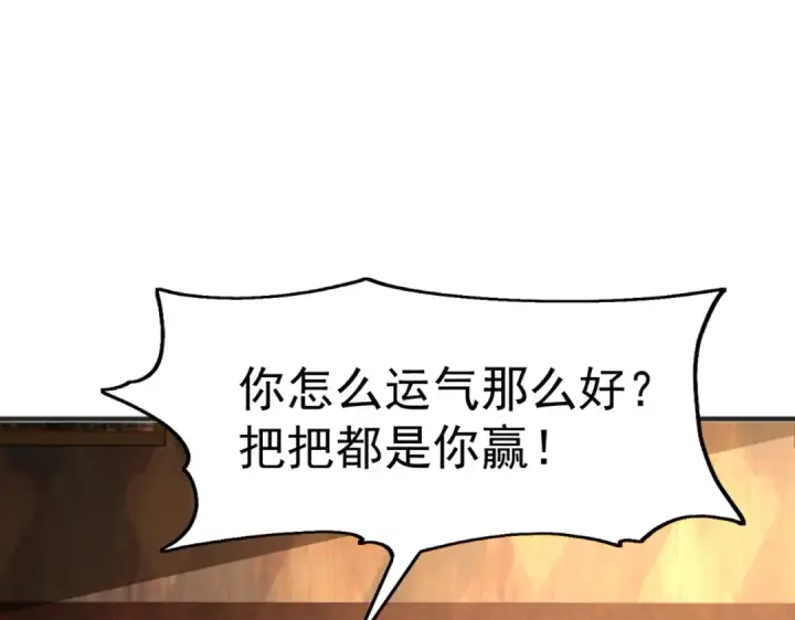 《开局强吻裂口女》第78话 玩命的硬币游戏图38