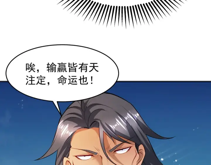 《开局强吻裂口女》第78话 玩命的硬币游戏图41