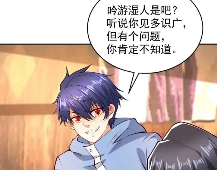 《开局强吻裂口女》第78话 玩命的硬币游戏图44