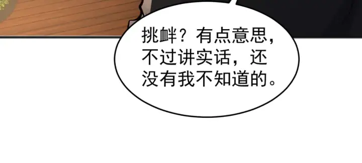 《开局强吻裂口女》第78话 玩命的硬币游戏图46