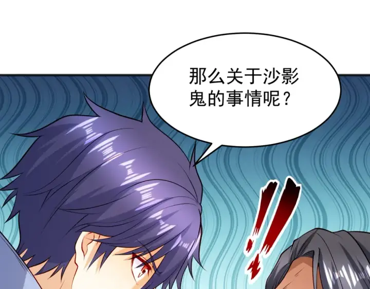 《开局强吻裂口女》第78话 玩命的硬币游戏图47