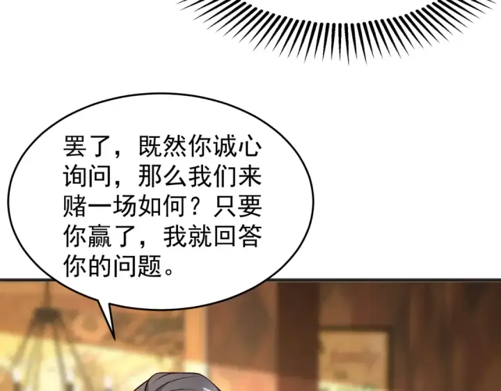 《开局强吻裂口女》第78话 玩命的硬币游戏图53