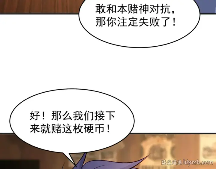 《开局强吻裂口女》第78话 玩命的硬币游戏图56