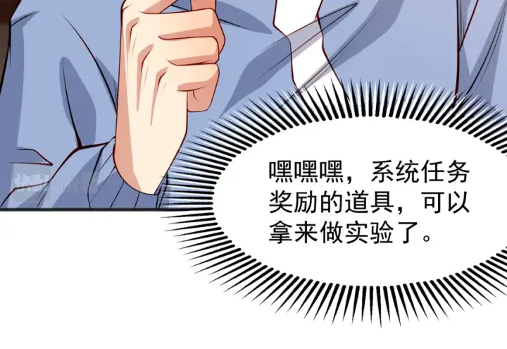 《开局强吻裂口女》第78话 玩命的硬币游戏图58