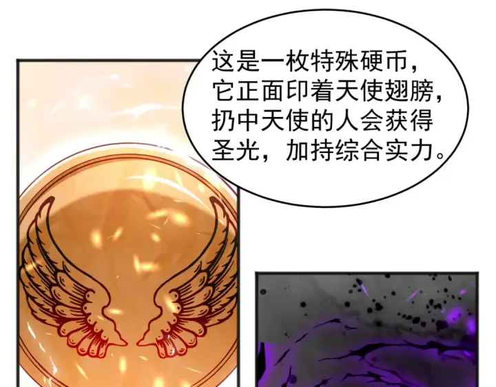 《开局强吻裂口女》第78话 玩命的硬币游戏图59