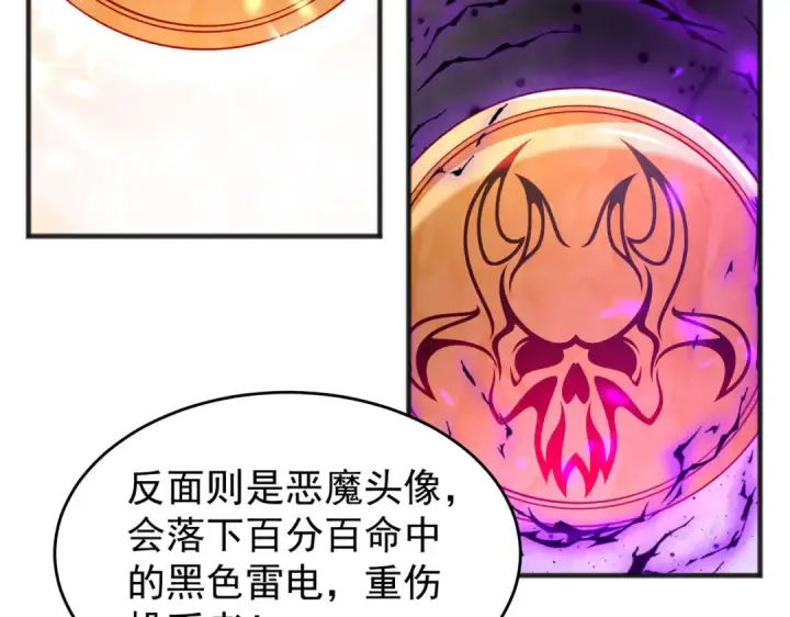 《开局强吻裂口女》第78话 玩命的硬币游戏图60