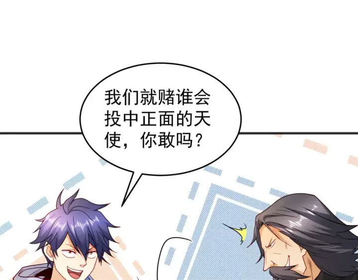 《开局强吻裂口女》第78话 玩命的硬币游戏图62