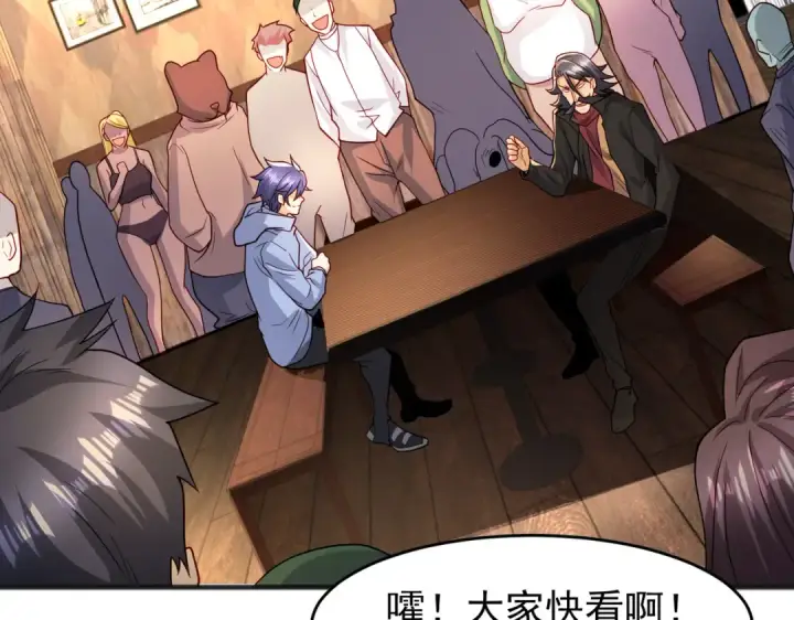 《开局强吻裂口女》第78话 玩命的硬币游戏图65