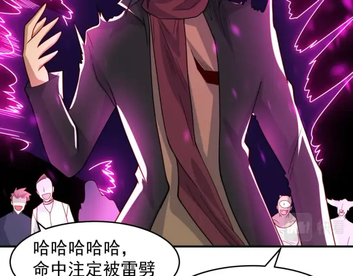 《开局强吻裂口女》第78话 玩命的硬币游戏图74