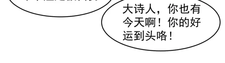《开局强吻裂口女》第78话 玩命的硬币游戏图75