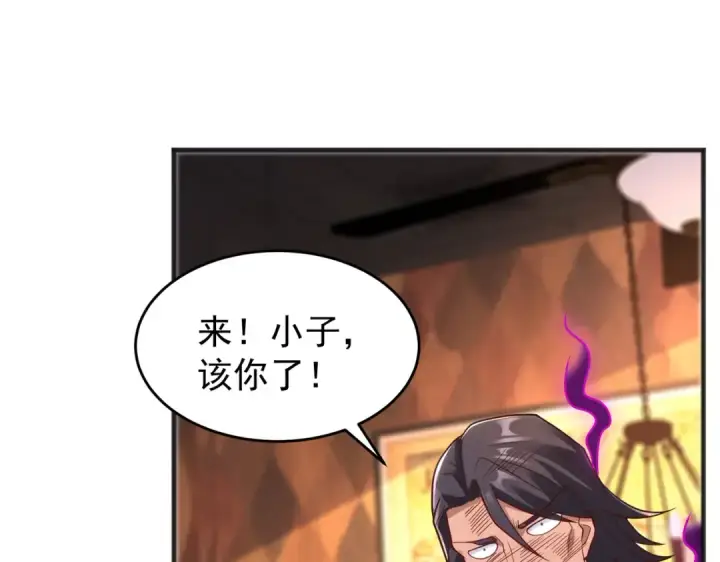 《开局强吻裂口女》第78话 玩命的硬币游戏图76
