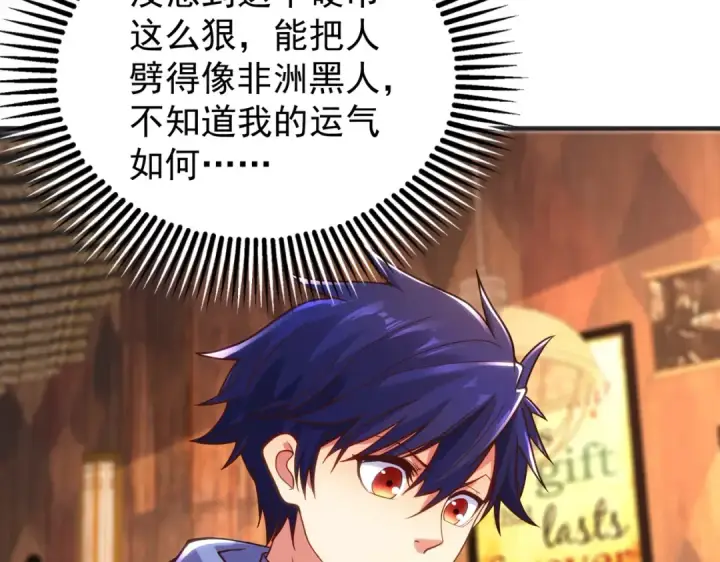 《开局强吻裂口女》第78话 玩命的硬币游戏图78