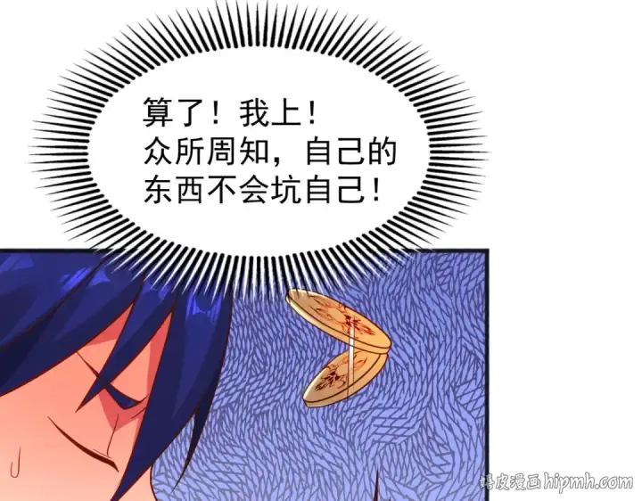《开局强吻裂口女》第78话 玩命的硬币游戏图80