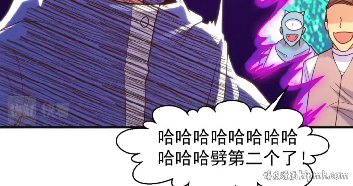 《开局强吻裂口女》第78话 玩命的硬币游戏图88