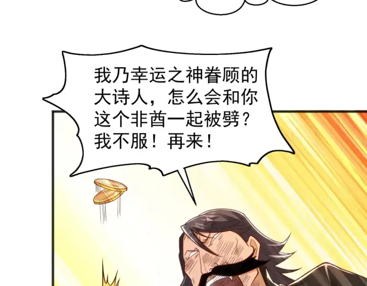 《开局强吻裂口女》第78话 玩命的硬币游戏图89