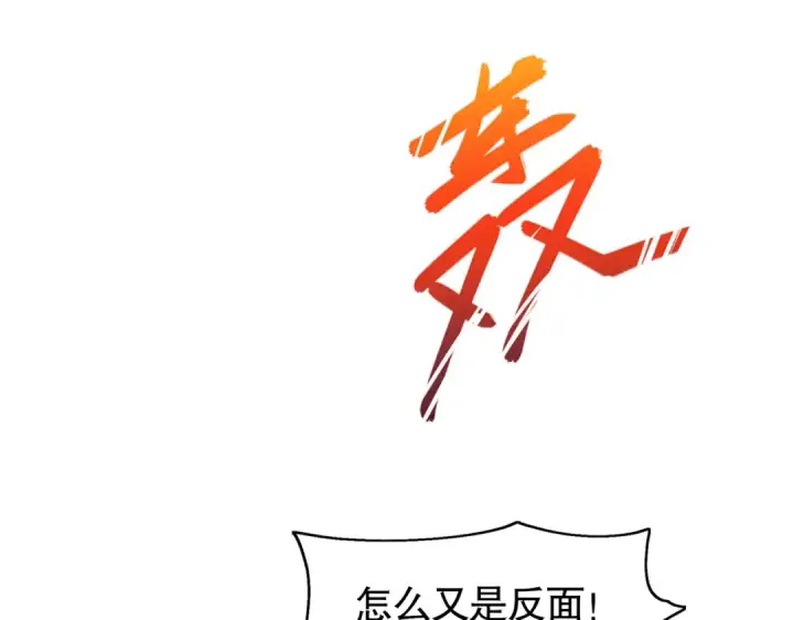 《开局强吻裂口女》第78话 玩命的硬币游戏图92