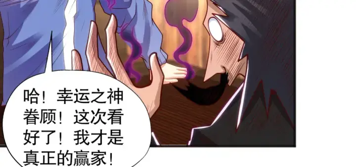 《开局强吻裂口女》第78话 玩命的硬币游戏图94