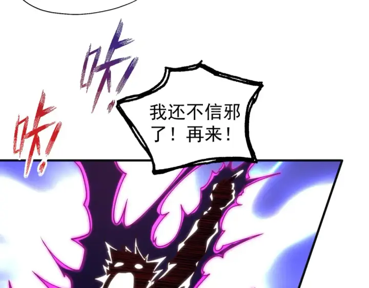 《开局强吻裂口女》第78话 玩命的硬币游戏图95