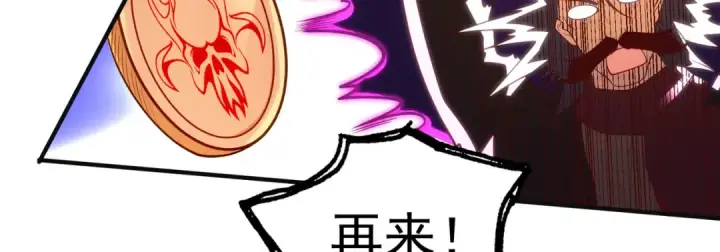 《开局强吻裂口女》第78话 玩命的硬币游戏图97