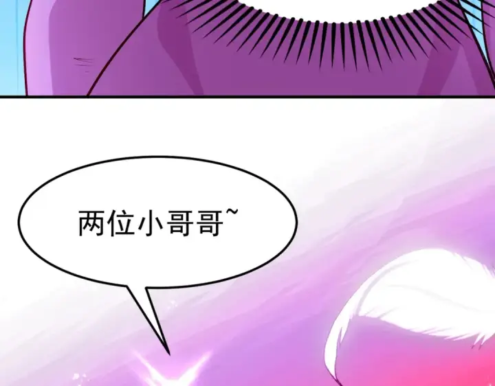 《开局强吻裂口女》第79话 收服灵蛇鬼妹妹图10