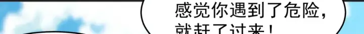 《开局强吻裂口女》第79话 收服灵蛇鬼妹妹图104