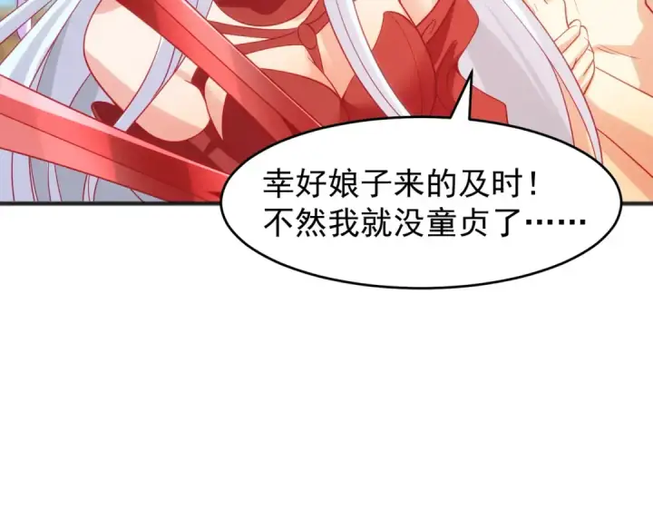《开局强吻裂口女》第79话 收服灵蛇鬼妹妹图106