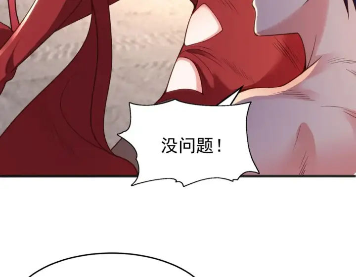 《开局强吻裂口女》第79话 收服灵蛇鬼妹妹图114