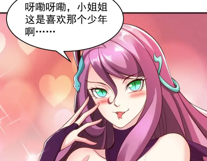 《开局强吻裂口女》第79话 收服灵蛇鬼妹妹图115