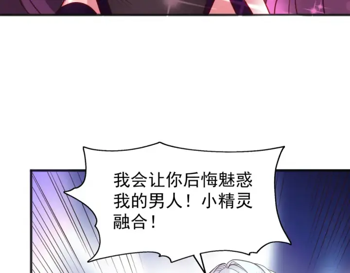 《开局强吻裂口女》第79话 收服灵蛇鬼妹妹图118