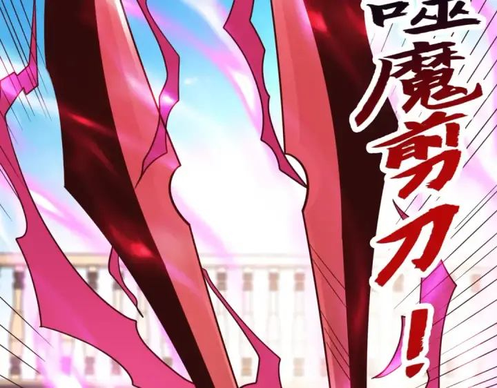 《开局强吻裂口女》第79话 收服灵蛇鬼妹妹图122
